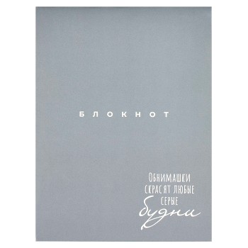 Блокнот 32 л, "Обнимашки" 105х140 мм,