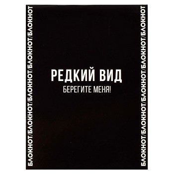 Блокнот 32 л, "Фазы с характером" 105х140 мм,