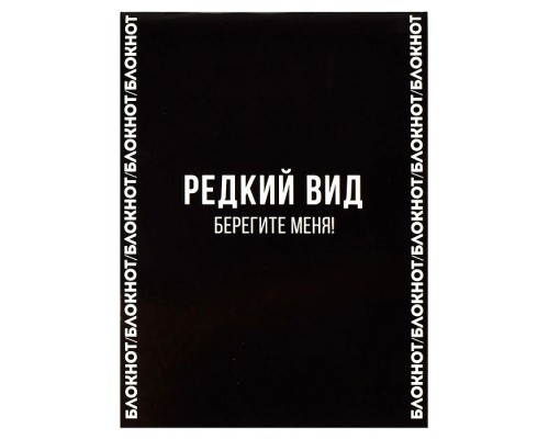 Блокнот 32 л, "Фазы с характером" 105х140 мм,