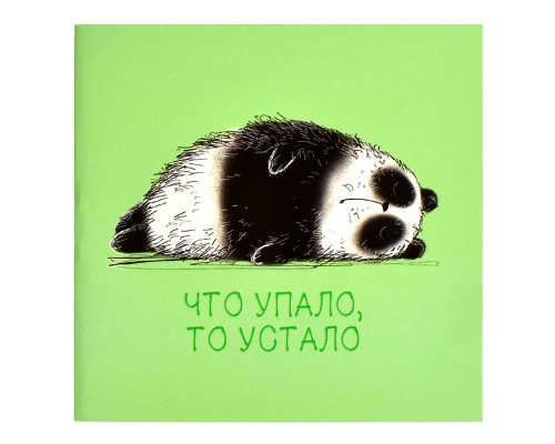 Блокнот 32 л, "Усталая панда" 130х130 мм,