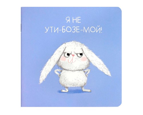 Блокнот 32 л, "Суровый заяц" 130х130 мм,