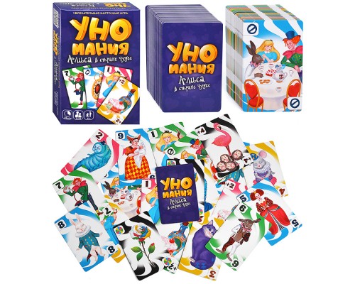 Игра карточная "Уномания. Алиса в стране чудес"