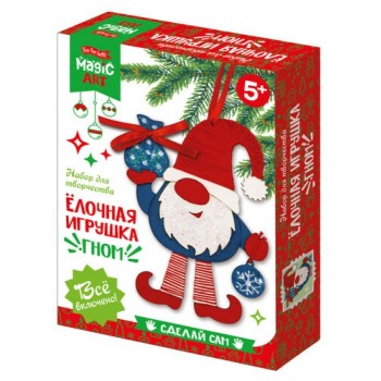 Набор для творчества. Ёлочная игрушка "Гном"
