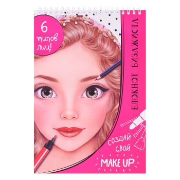 Блокнот визажиста Блокнот визажиста