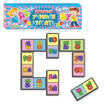 Домино "Учимся читать" Домино "Учимся читать"