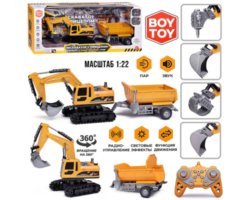 Экскаватор "Силач" с прицепом, р/у, 27 MHz, в коробке
