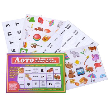 Лото из букв, слов, стихов, загадок. Лото из букв, слов, стихов, загадок.