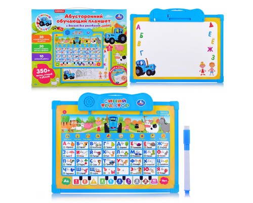 Двусторонняя доска "Синий трактор. Азбука" 2в1 (350 стихов, песен, звуков, бат.) в коробке