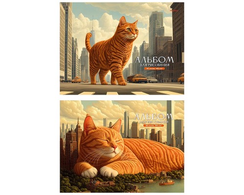 Альбом для рисования А4 48л. "Гигантские кошки"