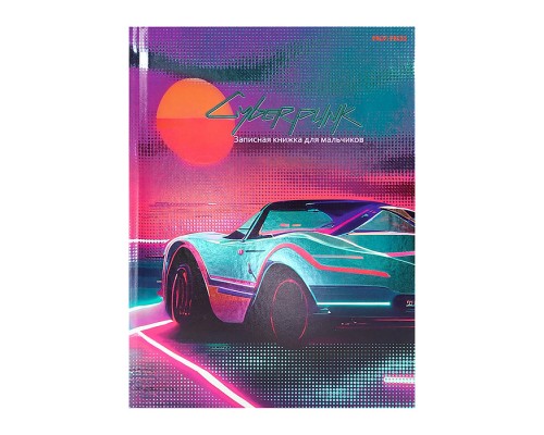 Записная книжка для мальчиков А5 80л. "Спорткар на закате"