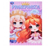 Раскраска "Чиби-принцессы. Аниме"