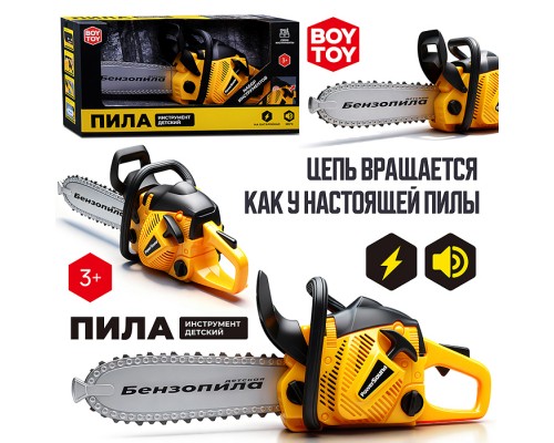 Пила детская "Мастер" в коробке