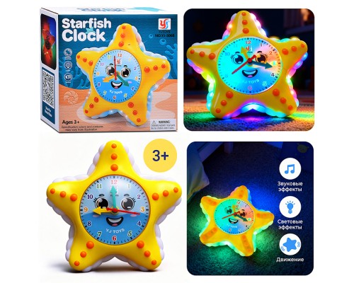 Интерактивная игрушка "Звезда" в коробке