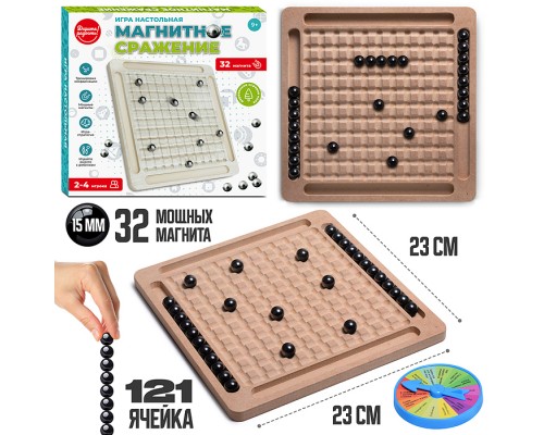 Игра настольная "Магнитное сражение" в коробке