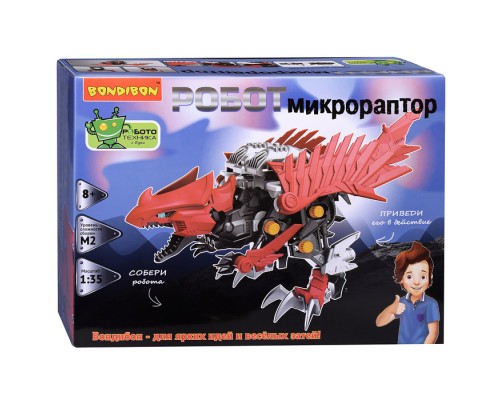 Робототехника "Робот Микрораптор"