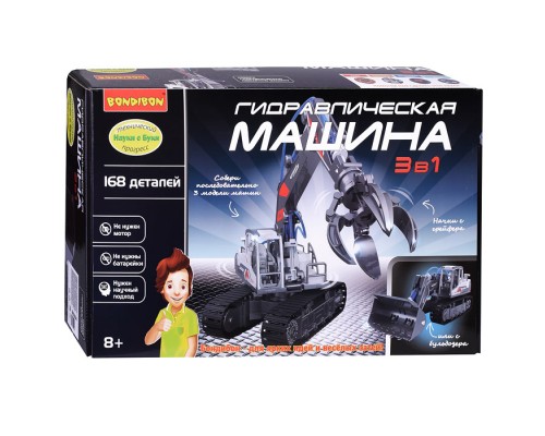 Технический прогресс. Науки с Буки конструктор "Гидравлическая машина 3 в 1"