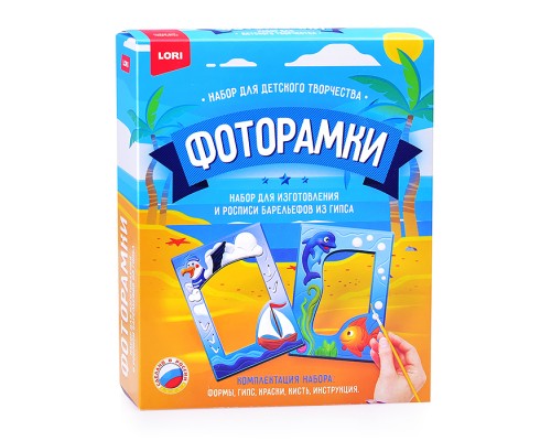 Фоторамки из гипса "Морское путешествие"