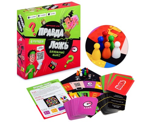 Игра настольная. Правда–ложь. Безумный микс. Серия Игры для компании.