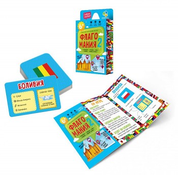 Игра карточная. Флагомания. Часть 2. 54 карточки. 8х12 см. Игра карточная. Флагомания. Часть 2. 54 карточки. 8х12 см.