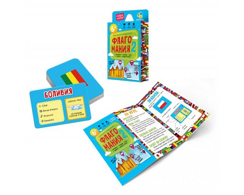 Игра карточная. Флагомания. Часть 2. 54 карточки. 8х12 см. Игра карточная. Флагомания. Часть 2. 54 карточки. 8х12 см.