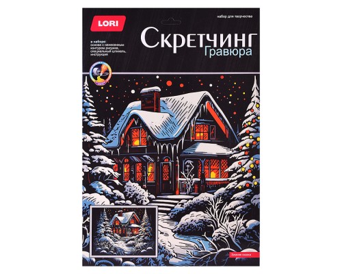 Скретчинг 30*40см Новогодний "Зимняя сказка"