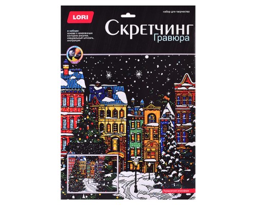 Скретчинг 30*40см Новогодний "Праздничная атмосфера"