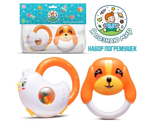 Набор погремушек "Курочка и собачка" в пакете