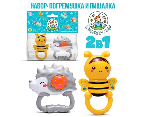 Набор погремушек "Ёжик и пчелёнок" в пакете