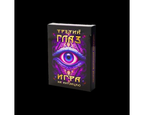 Карточная игра "Третий глаз" (коробка+карточки)
