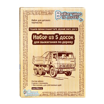 Доски для выжигания 5шт "Подарок своими руками папе,дедушке,брату,другу" Доски для выжигания 5шт "Подарок своими руками папе,дедушке,брату,другу"