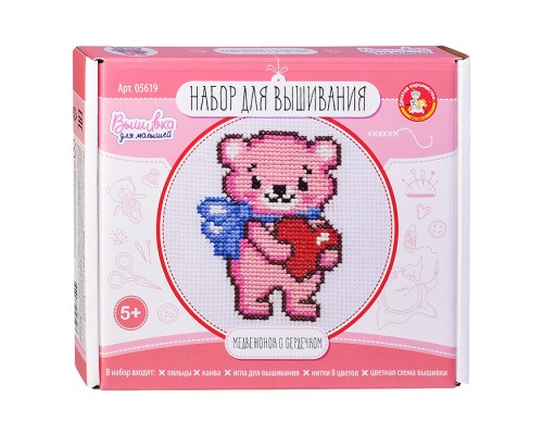 Набор для творчества. Вышивка "Медвежонок с сердечком" (с пяльцами)