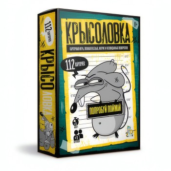 Игра настольная "Крысоловка"