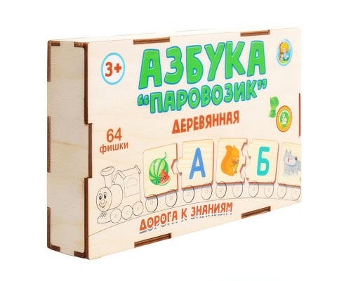 Игра-пазл деревянный "Азбука-Паровозик" (деревянная коробка)