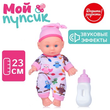 Пупс "Мой пупсик" Валиса, озвуч. с аксессуарами, в пакете