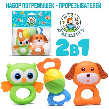 Набор погремушек "Забавные зверята" в пакете Набор погремушек "Забавные зверята" в пакете