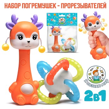 Набор погремушек "Счастье в ладошке" в пакете Набор погремушек "Счастье в ладошке" в пакете