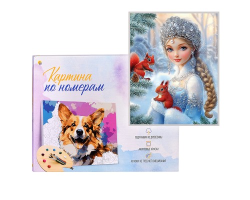 Холст с красками 30х40 по номерам "Голубоглазая девушка" в коробке (30цв.)