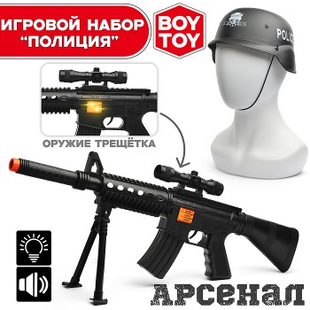 Игровой набор "Полиция" с каской, в сетке