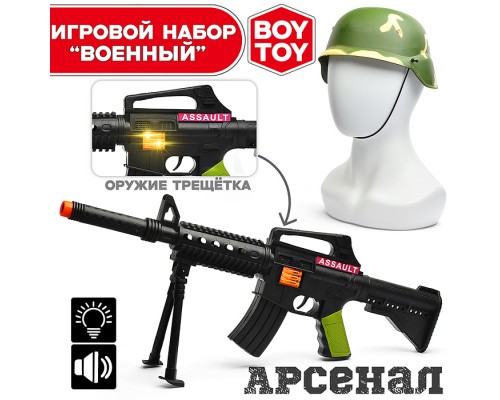 Игровой набор "Военный" с каской, в сетке