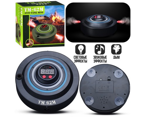 Боеприпас игрушечный "ТМ-62М" (свет, звук) в коробке