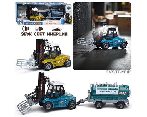 Машина "Вилочный погрузчик" с автоцистерной (свет, звук) в коробке