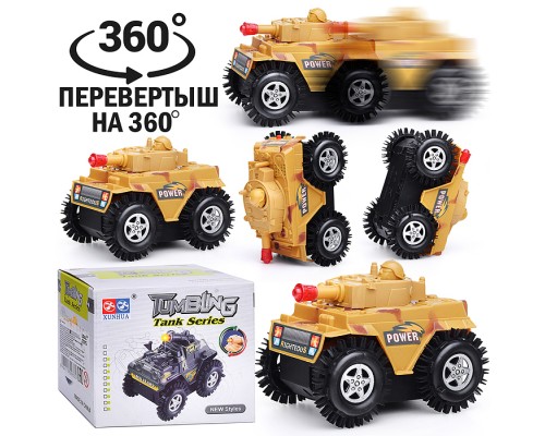 Машина-перевертыш "Отвага" в коробке