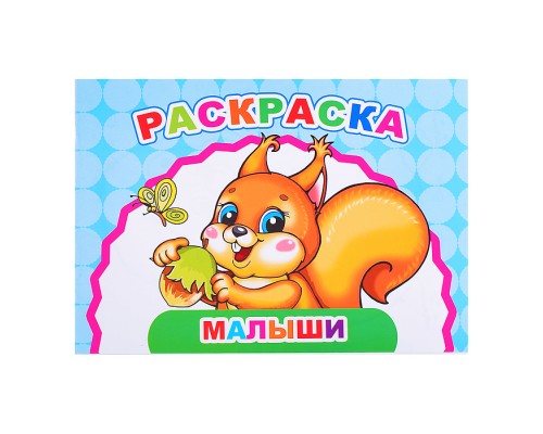 Книга Веселый художник Малыши