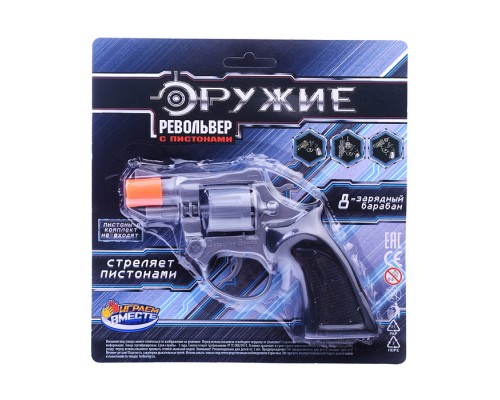 Револьвер для стрельбы пистонами 8 зарядов, блист.18*19*5см
