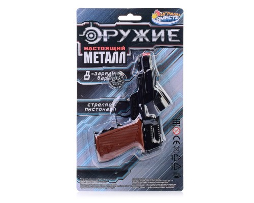 Револьвер для стрельбы пистонами 8 зарядов, металл, блистер