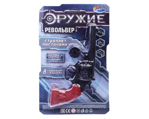 Револьвер для стрельбы пистонами 8 зарядов, пласт, блистер