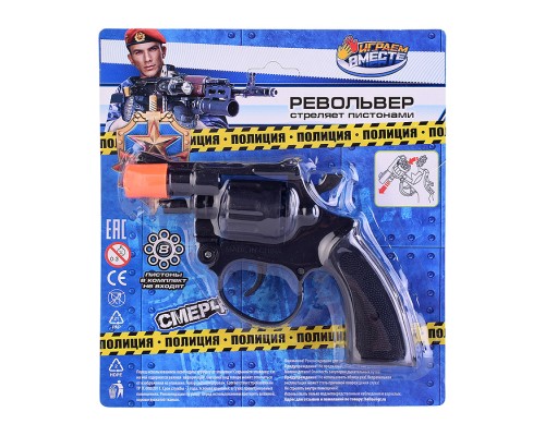 Револьвер для стрельбы пистонами 8 зарядов, пласт, блист.