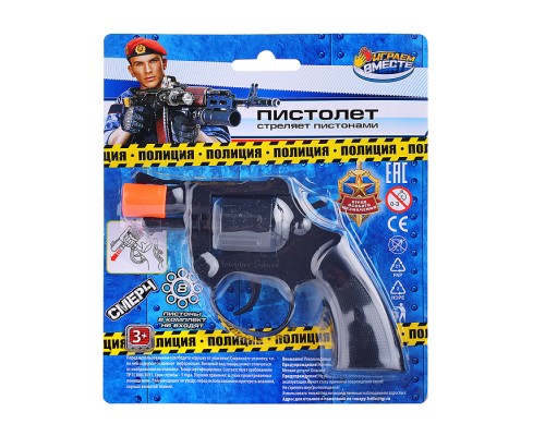 Револьвер для стрельбы пистонами 8 зарядов "Полиция" блист. 18,4*15,8*2,7см
