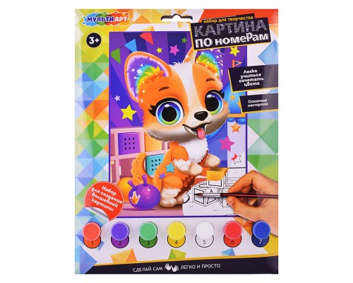 Раскраска по номерам "Хаски" 17х23 см.