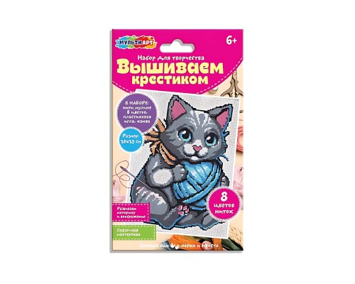 Набор для вышивки котёнок